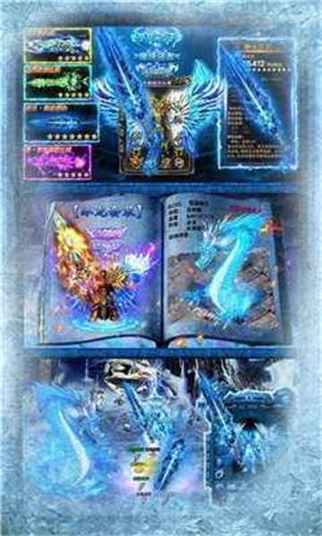 冰雪变态安卓版截图