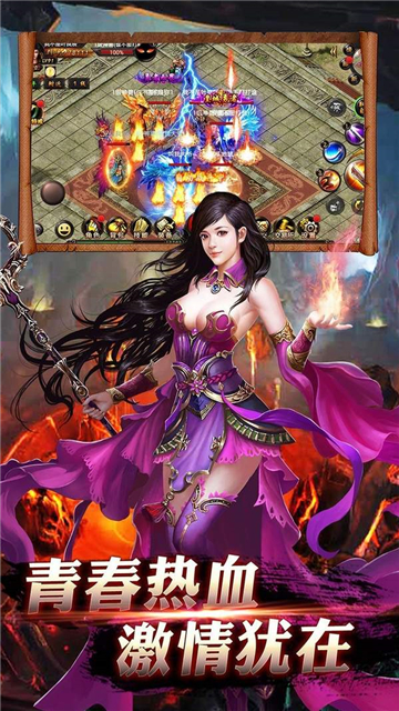 冰雪火龙单职业截图