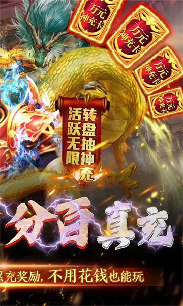 我们的沙城之神龙之刃截图