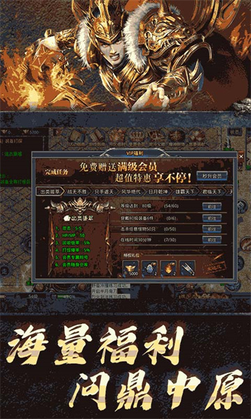 屠龙圣域不灭之怒截图