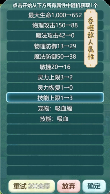 史莱姆大魔王截图