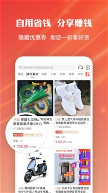 多点优选app