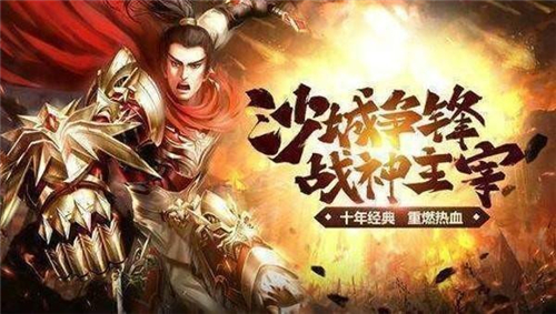 卓越火龙传奇打金截图