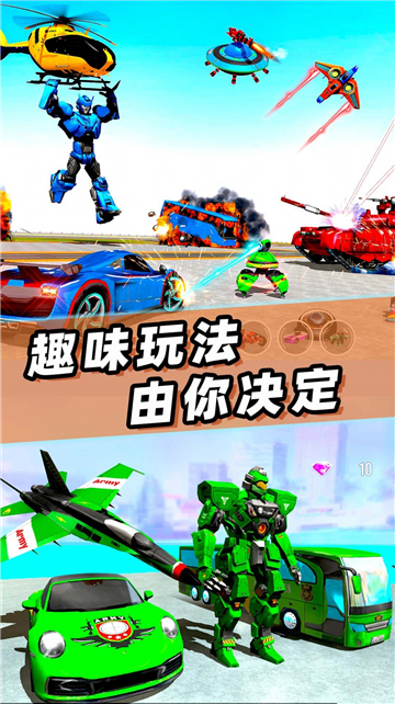 变形机器人战争截图