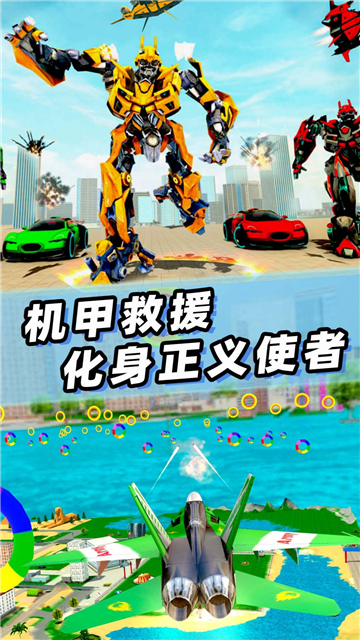 变形机器人战争截图