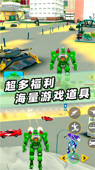 变形机器人战争截图