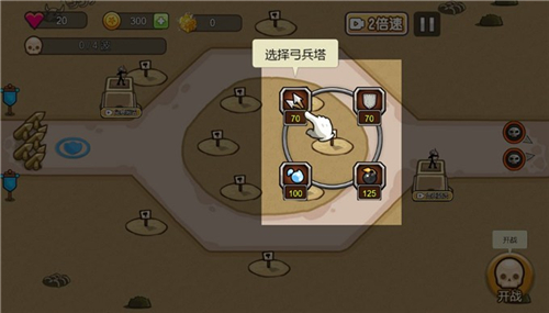 火柴人争霸塔防手游截图