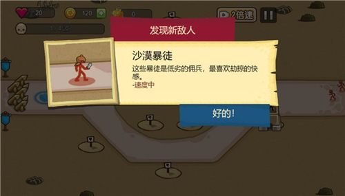 火柴人争霸塔防手游截图