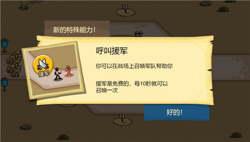 火柴人争霸塔防手游截图