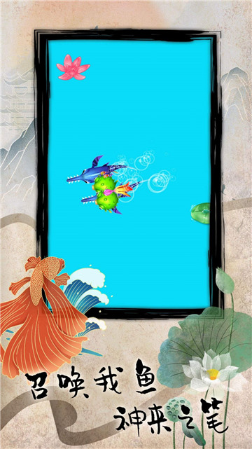 海底召唤合成模拟截图