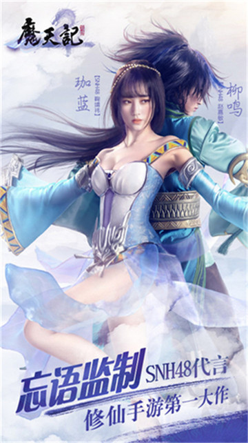 魔天记ol截图