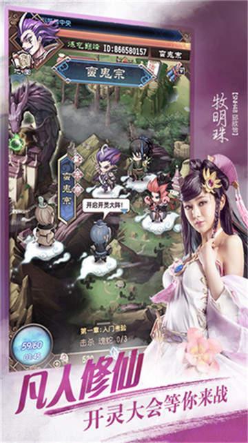 魔天记ol截图