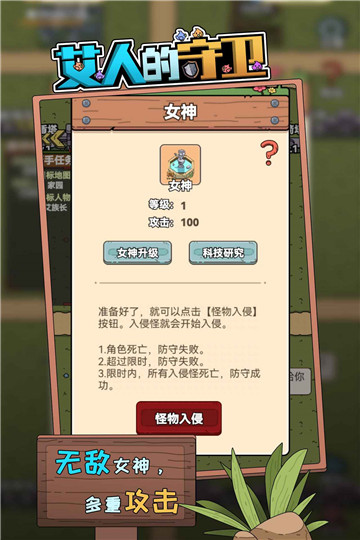艾人的守卫截图