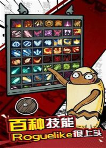 我是技能大师新版