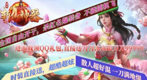 瑞凌斩仙神器攻速版