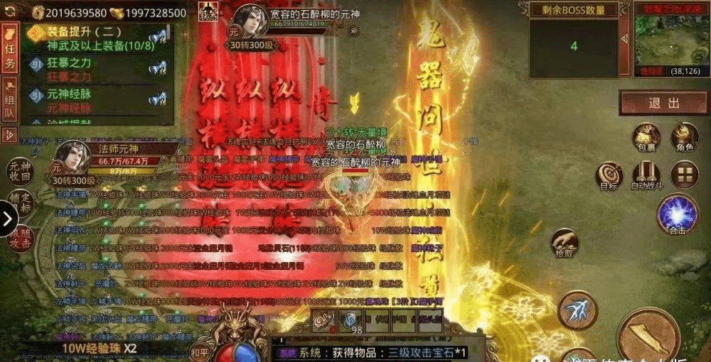 传世元神版三端互通v1.0.15