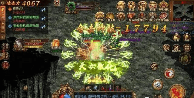 传世元神版三端互通v1.0.15