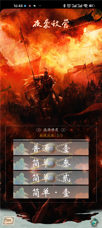 寻将online新版