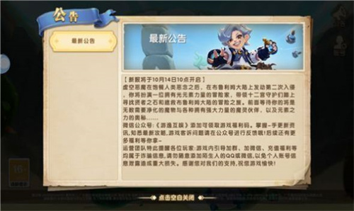 小小魔导师v1.00.21截图