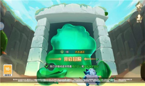 小小魔导师v1.00.21截图