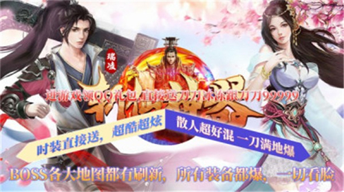 瑞凌斩仙神器攻速版截图
