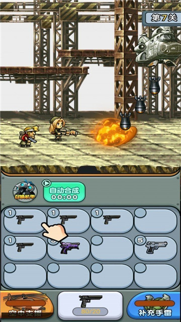 一枪封神截图