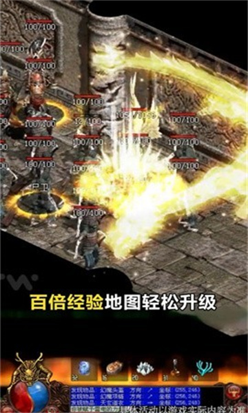 传世元神版三端互通v1.0.15截图