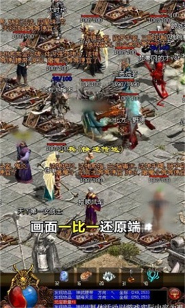 传世元神版三端互通v1.0.15截图