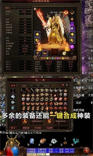 传世元神版三端互通v1.0.15截图