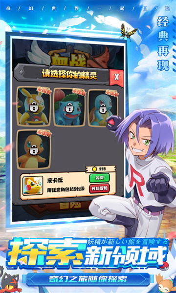 去吧小精灵