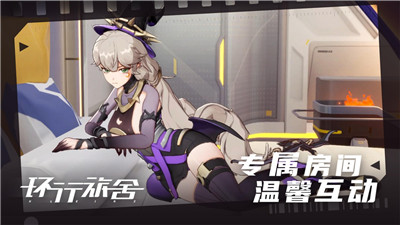 环行旅舍测试服