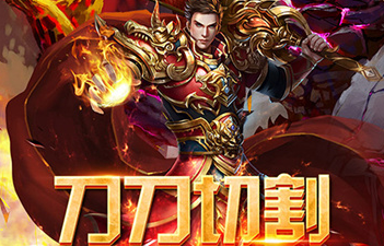 玛雅战纪高爆无限刀
