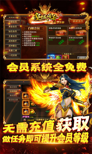 皇城传奇复古1.80截图