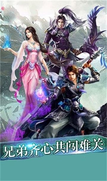 名剑江山手机版截图