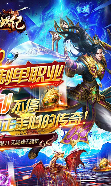 玛雅战纪高爆无限刀截图