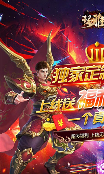 玛雅战纪高爆无限刀截图