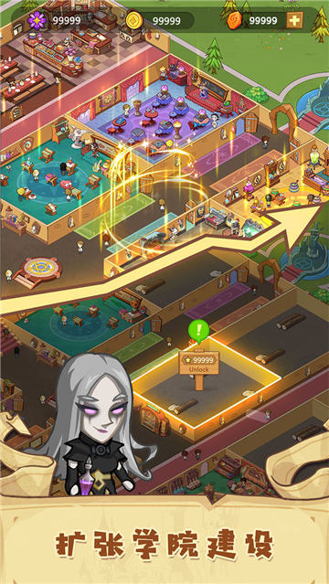 放置魔法学院2.5.1截图