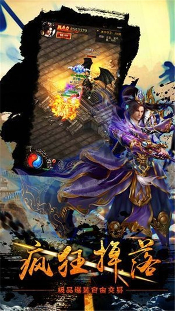 九世剑影江湖截图