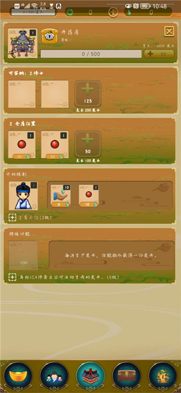 仙侠镇尘箓截图