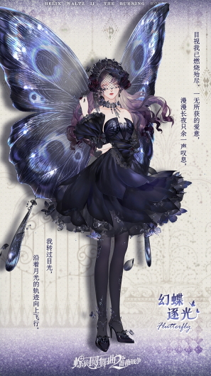 每套时装都有故事《螺旋圆舞曲2-蔷薇战争》限号测试10.27开启