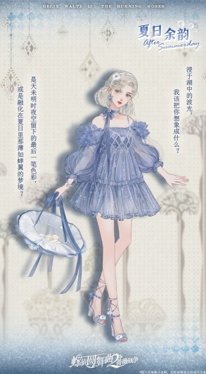每套时装都有故事《螺旋圆舞曲2-蔷薇战争》限号测试10.27开启