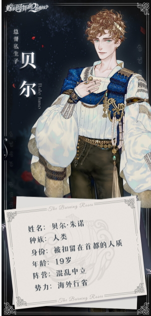 每套时装都有故事《螺旋圆舞曲2-蔷薇战争》限号测试10.27开启