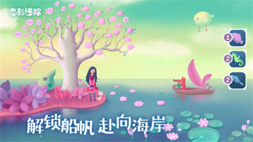 恋影迷踪截图