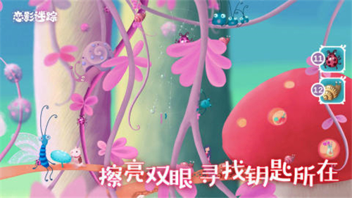 恋影迷踪截图