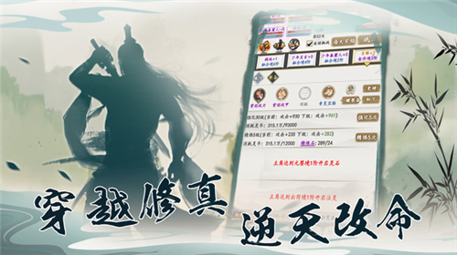 天诀文字版截图