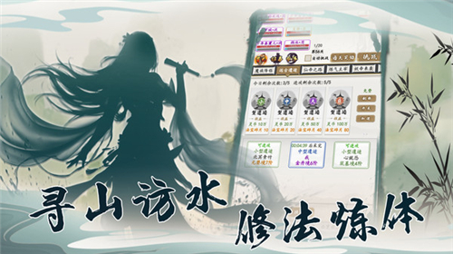 天诀文字版截图