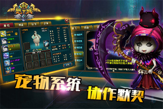 勇斗地下城手游截图