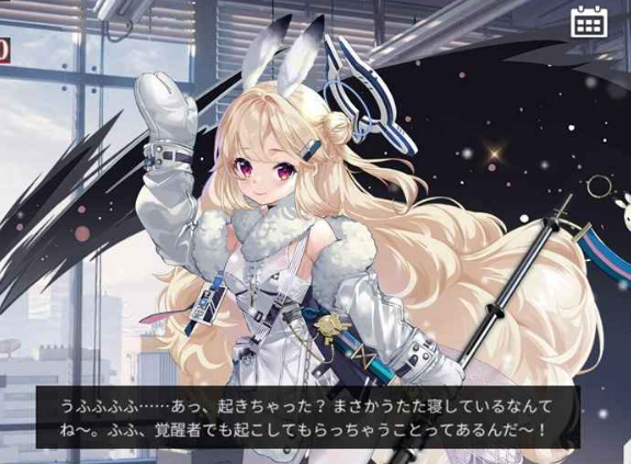 绯红的神约日服