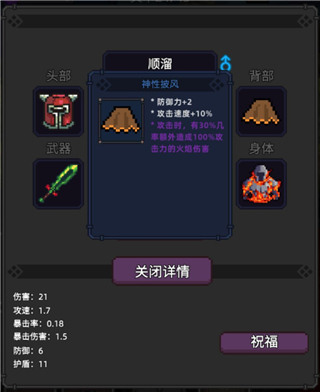 家族传说新版