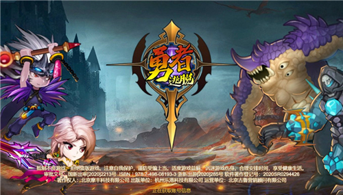 勇者逃脱手游截图